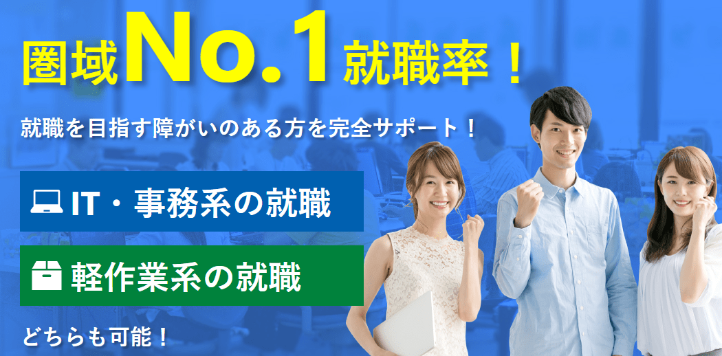 就労移行支援事業所ITカレッジ愛西