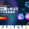IT特化型の就労移行支援事業所NeuroDive（ニューロダイブ）