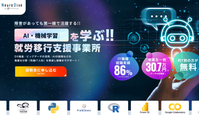 IT特化型の就労移行支援事業所NeuroDive(ニューロダイブ)
