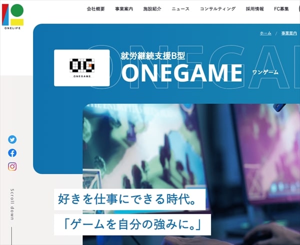 eスポーツができる就労継続支援事業所「ONE GAME」