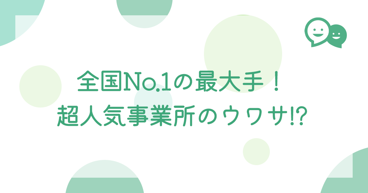 就労移行支援事業所リタリコワークスの記事アイキャッチ画像