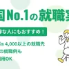 就労移行支援事業所LIATLICOワークスの特徴