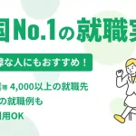就労移行支援事業所LIATLICOワークスの特徴