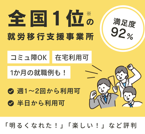 就労移行支援事業所リタリコワークスの紹介画像