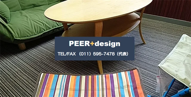 自立訓練事業所(生活訓練)PEER+design