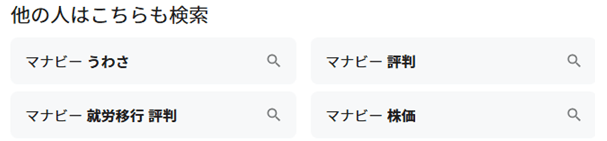 IT系就労移行支援事業所manaby（マナビー）のうわさ！？