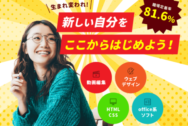 IT系の就労移行支援事業所COCOCARA