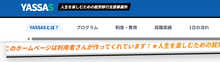 就労移行支援事業所ＹＡＳＳＡＳ
