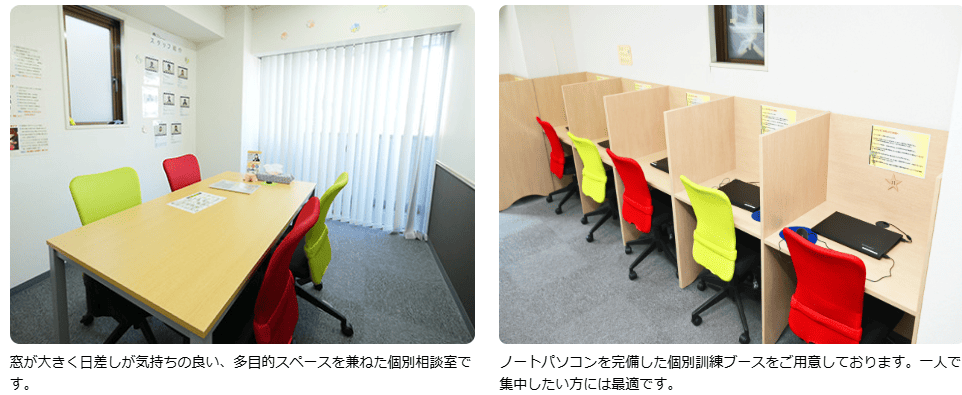 ～キセキの杜～ジョブステーション大井町