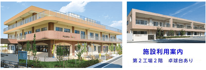 東京都板橋福祉工場