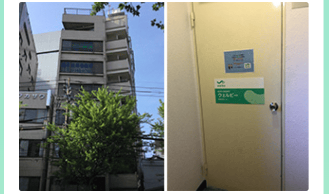 ウェルビー荻窪駅前センター