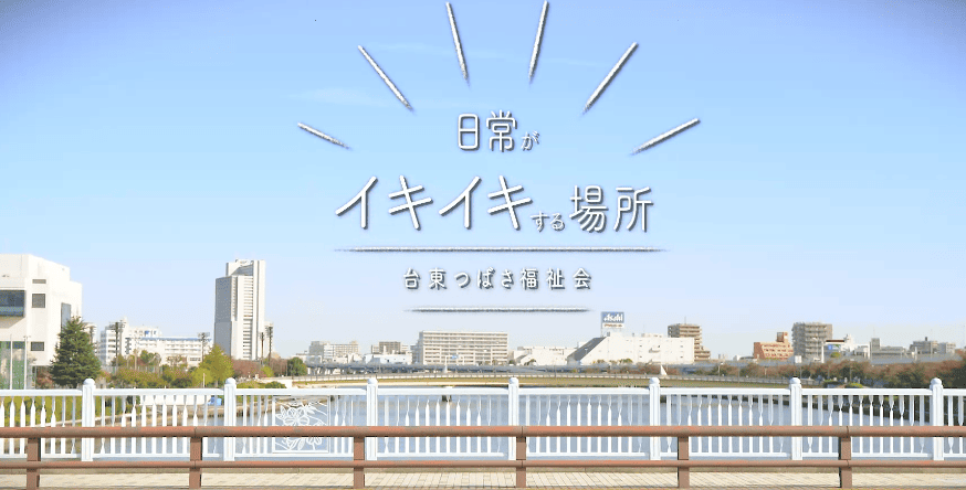 すてっぷ つばさ