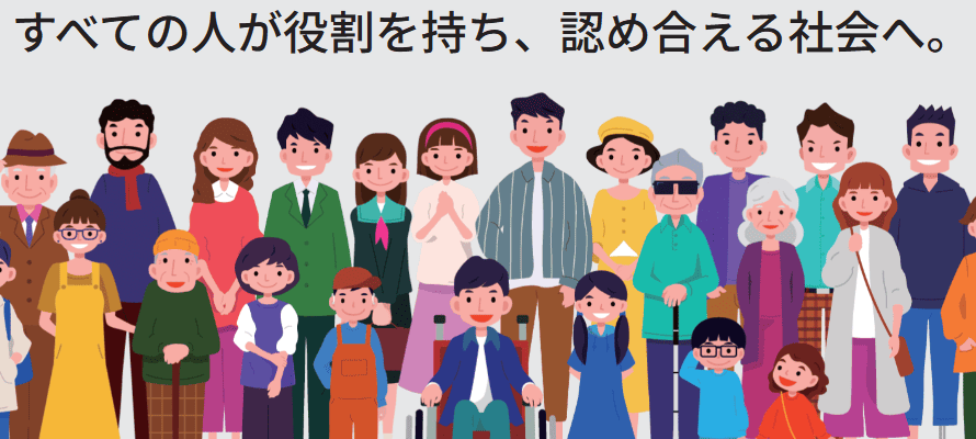 チャレンジドジャパン 立川センター