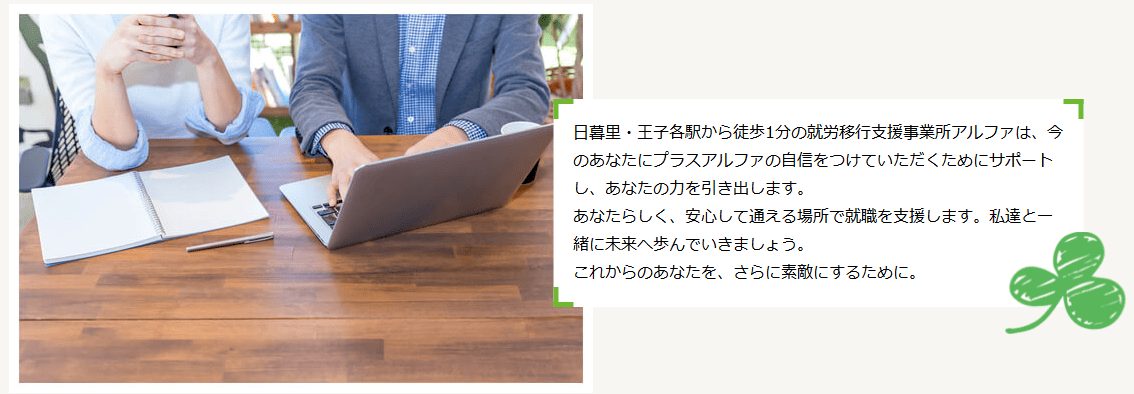 アルファ日暮里駅前