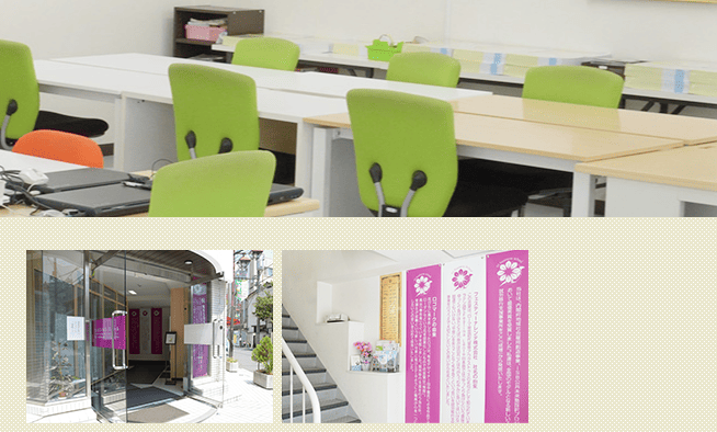 FTLビジネススクール 成増校