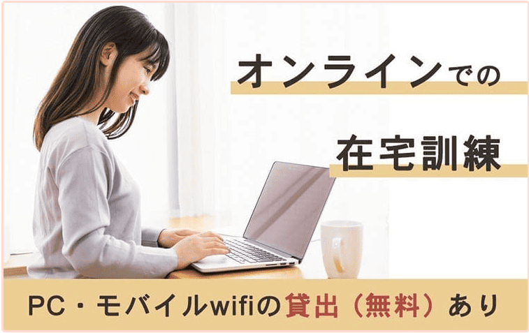 LITALICOワークス（旧：ヒューマングロー）