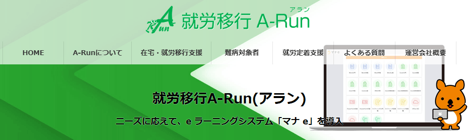 就労移行A-Run