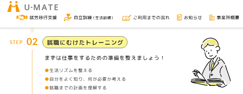U-MATE