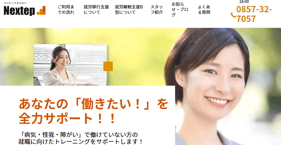 Nextep