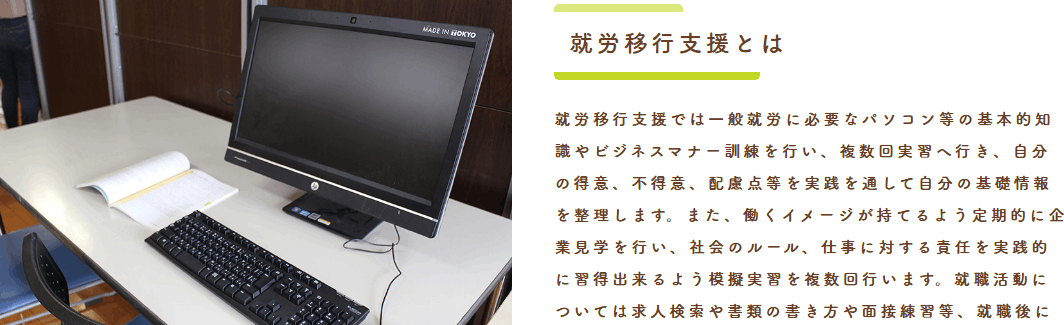 アシストワーク