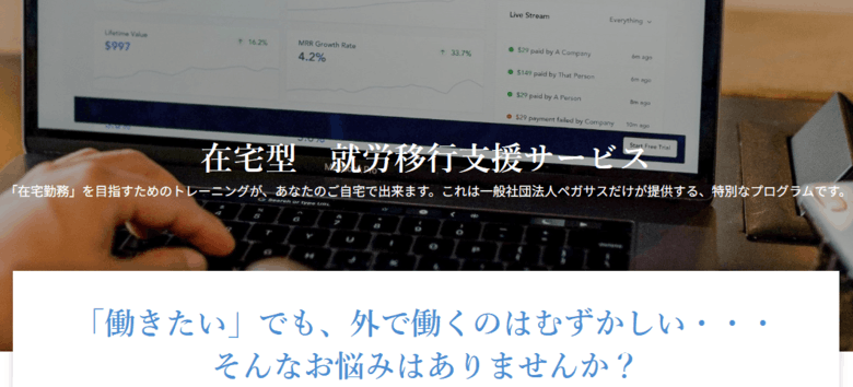 ペガサス