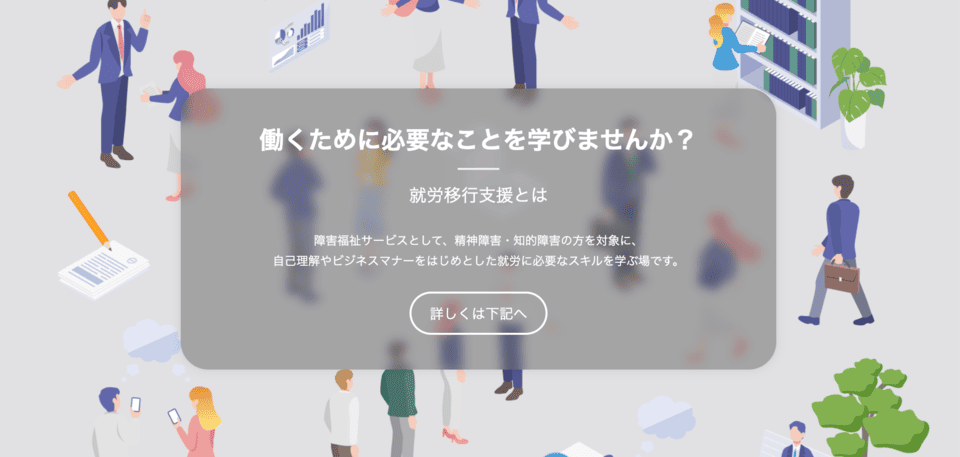 仙台メンタルヘルスサービス