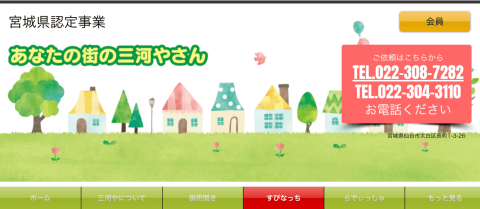 すぴなっち