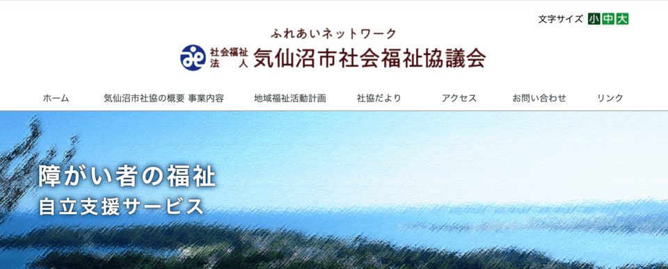 気仙沼市松峰園