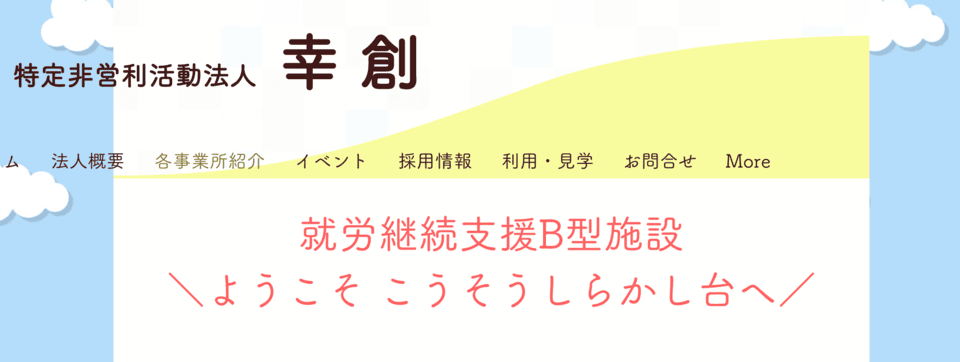こうそう