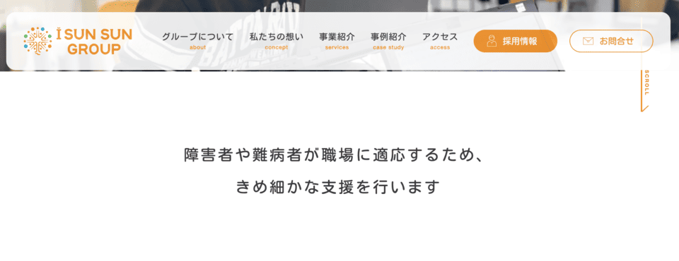 福祉人財養成学院 石巻教室