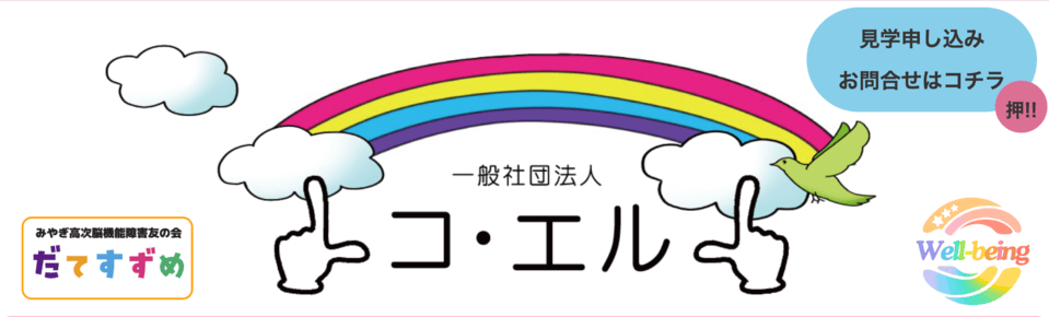 就労サポートセンターとれいん