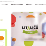 LITALICOワークス 海老名