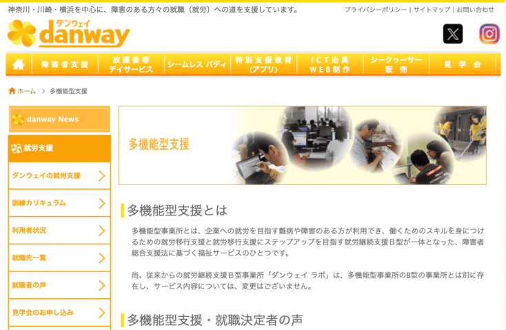 ダンウェイ プロダクション