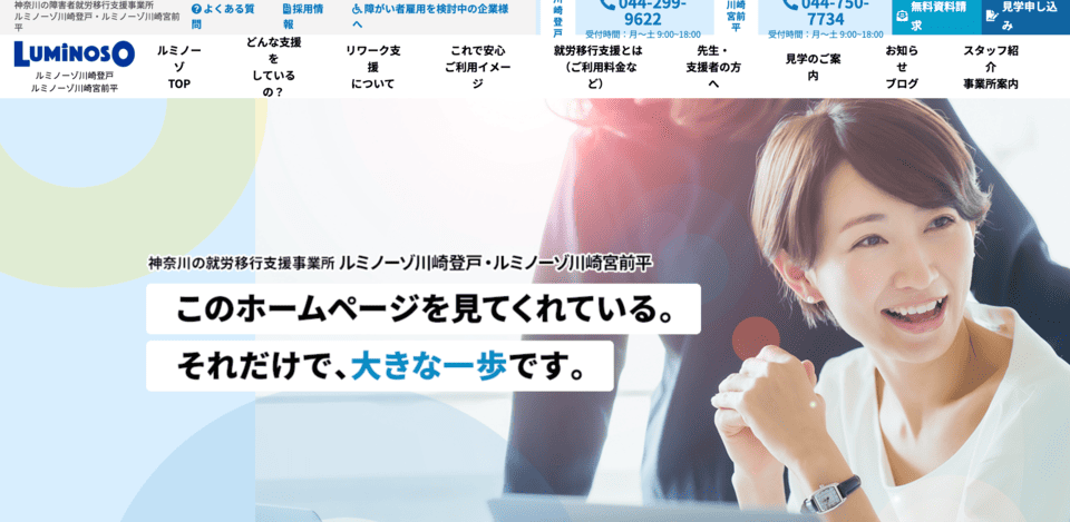 ルミノーゾ川崎宮前平