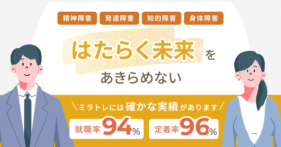 ミラトレ横浜
