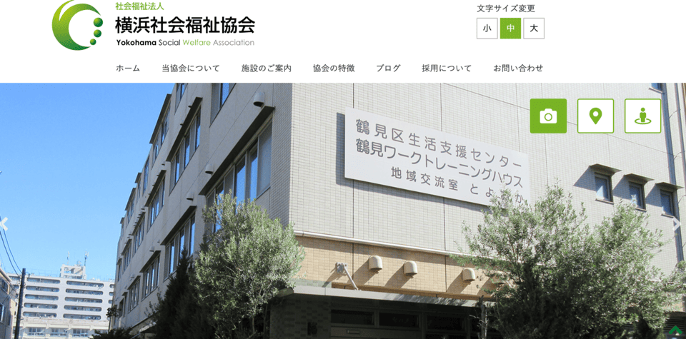 鶴見ワークトレーニングハウス