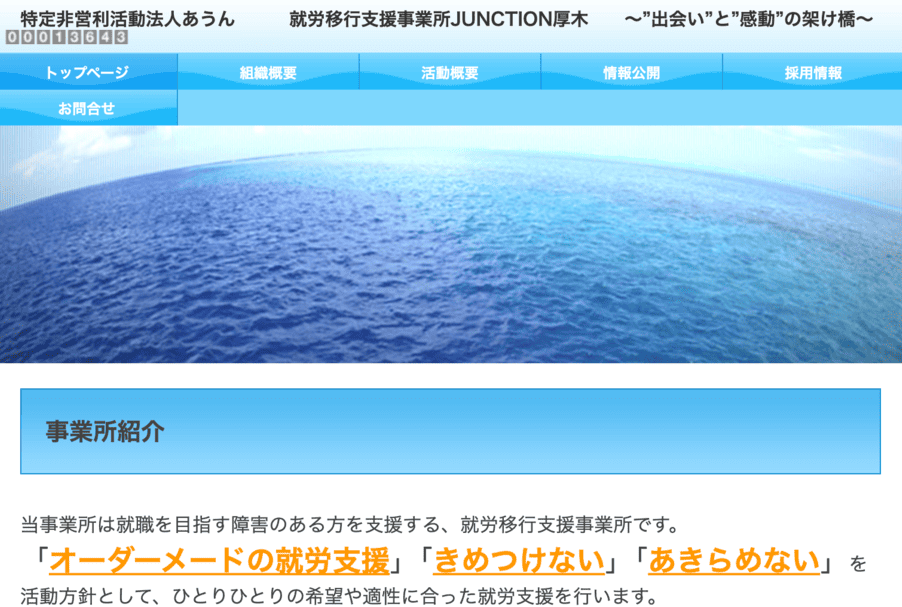 JUNCTION厚木