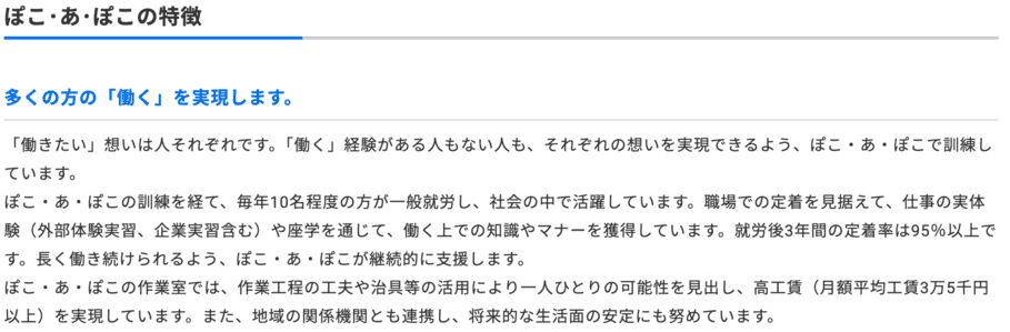 ぽこ・あ・ぽこ