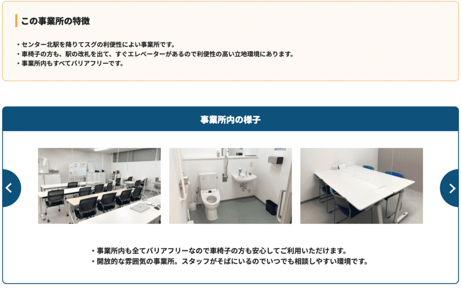 ピアジョブサポート　センター北