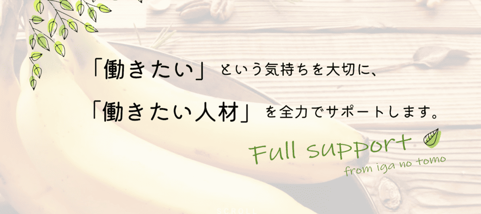 伊賀の友