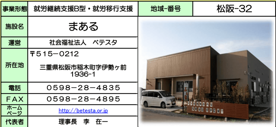 まある