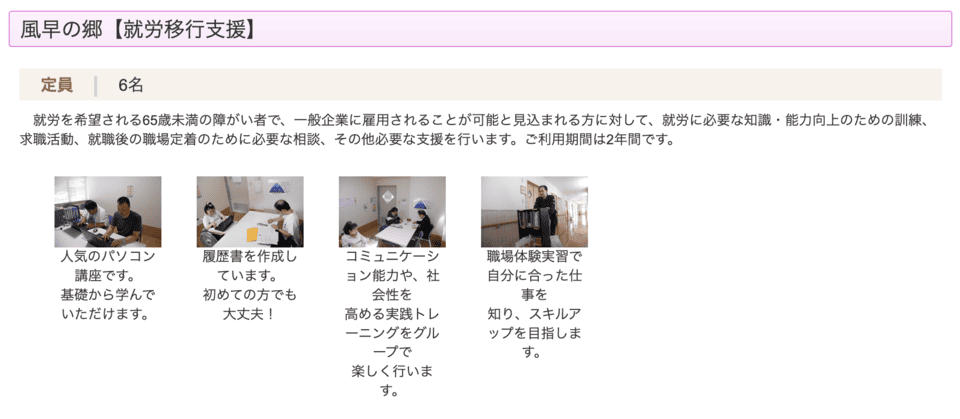 風早の郷