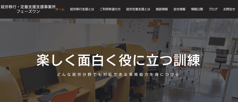 フェーズワン