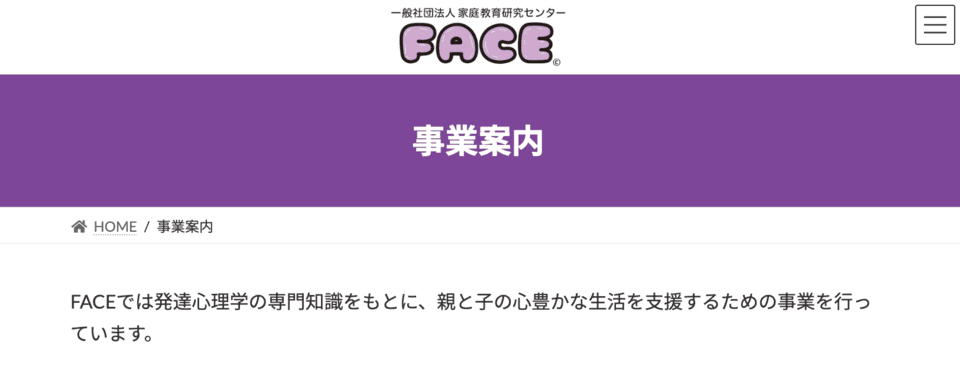 就労移行支援 Studio FNYA
