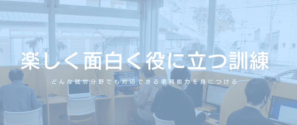 就労移行支援事業所ARCH