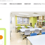 リタリコワークス四日市