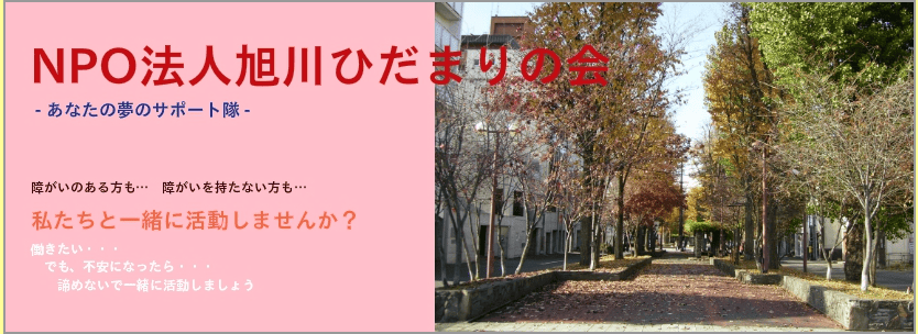 わーく・エリア