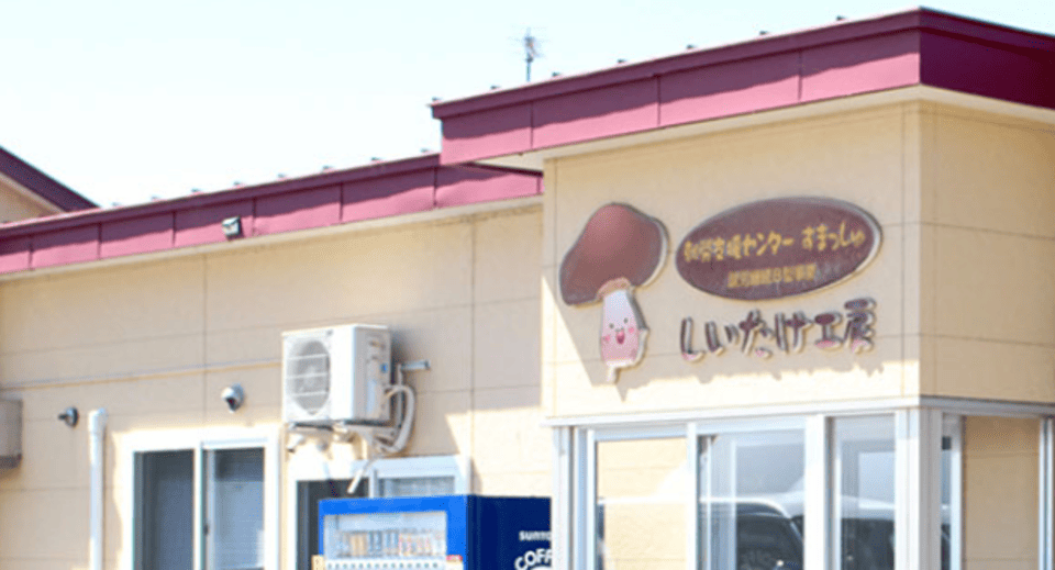就労支援センターすまっしゅ