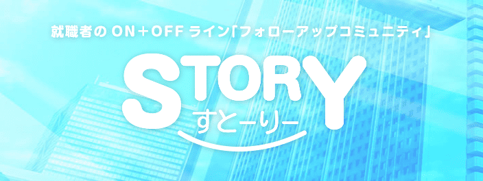 障がい者就労支援センターストーリー