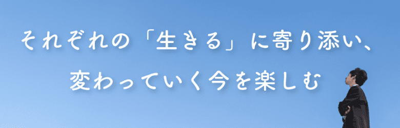 就労支援センターあるく